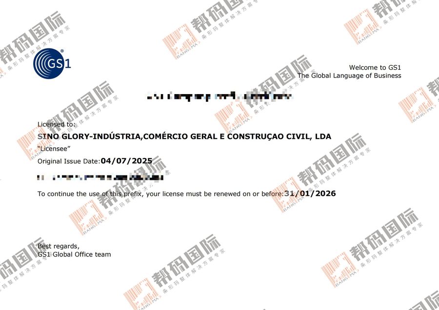 Código de barras de Angola · Certificado obtenido con éxito