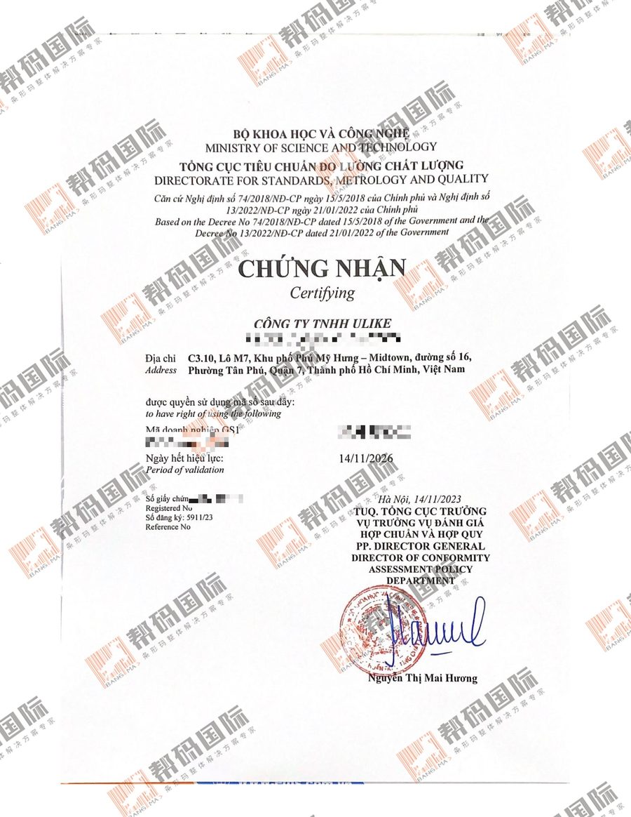 Código de barras de Vietnam · Certificado de tramitación exitosa